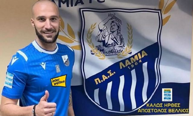 Ανακοίνωσε Απόστολο Βέλλιο η Λαμία