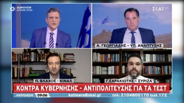 Κόντρα Σαρακιώτη - Γεωργιάδη στην εκπομπή του Αυτιά (ΒΙΝΤΕΟ)