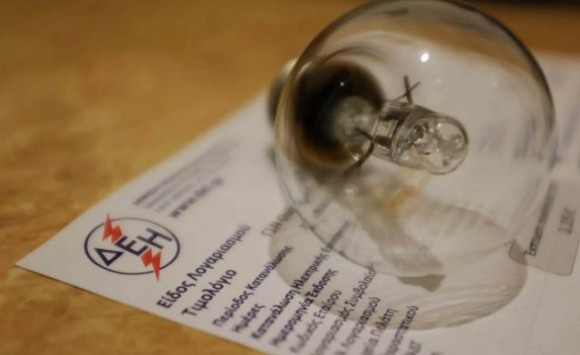 Ηλεκτρικό ρεύμα: Τα τιμολόγια των προμηθευτών - 25% χαμηλότερο της ΔΕΗ