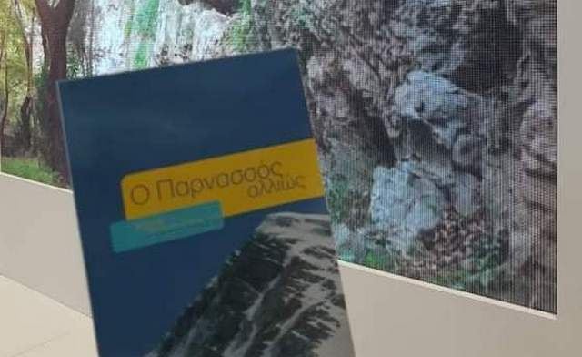 Ο Δήμος Αμφίκλειας - Ελάτειας στην 36η Philoxenia