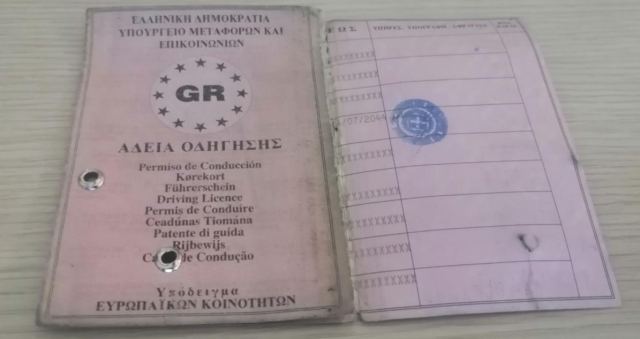 Χάθηκε δίπλωμα οδήγησης