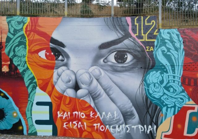 Μια τοιχογραφια στην οδό Θεσσαλονίκης για τους ανθρώπους που πάλεψαν με τον καρκίνο