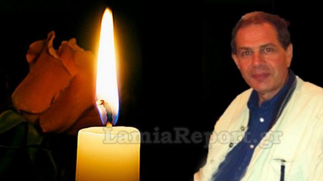 Σήμερα η κηδεία του γνωστού Λαμιώτη τραπεζικού Γρηγόρη Πρασσά