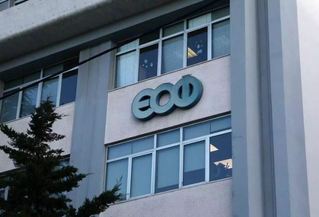 ΕΟΦ: Ανακαλείται παρτίδα αντιψυχωτικού φαρμάκου