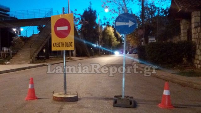 Λαμία: διακοπή κυκλοφορίας στην οδό Σμύρνης