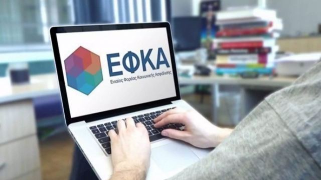 e-ΕΦΚΑ: Άνοιξε η πλατφόρμα για τις 72 δόσεις - Ποιους αφορά και πως γίνεται η αίτηση