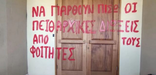 Πάτρα: Φοιτητές εγκλώβισαν στο γραφείο του τον πρύτανη του Πανεπιστημίου