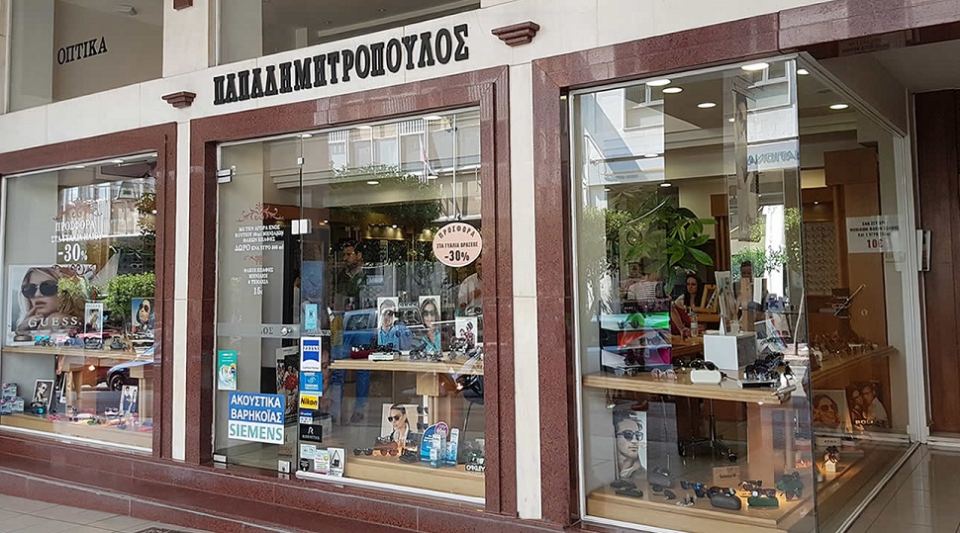 Οπτικά Παπαδημητρόπουλος: Σας εξυπηρετούν με ραντεβού όσο διαρκεί το lockdown!