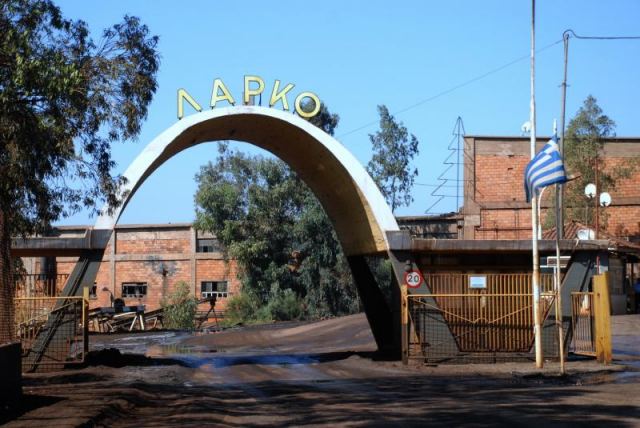 Απεργία στη ΛΑΡΚΟ στις 29 Αυγούστου