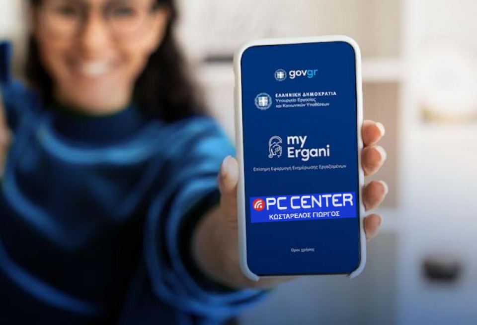 Λαμία: Απέκτησε τώρα εύκολα & οικονομικά Ψηφιακή Κάρτα Εργασίας για την επιχείρησή σου!