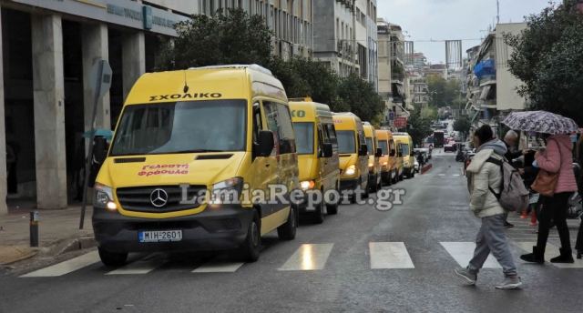 Απεργία και πορεία στο κέντρο της Λαμίας με τα σχολικά από τους Παιδικούς Σταθμούς