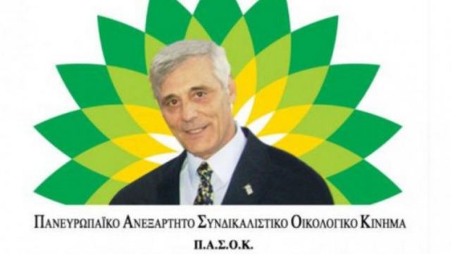 Το Π.Α.Σ.Ο.Κ. είναι εδώ και κατεβαίνει στις εκλογές με πρόεδρο τον Δημοσθένη Βεργή (pics)