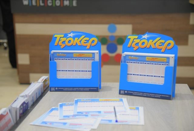 Τουλάχιστον 5,7 εκατ. ευρώ από το ΤΖΟΚΕΡ στους νικητές της πρώτης κατηγορίας αυτή την Κυριακή