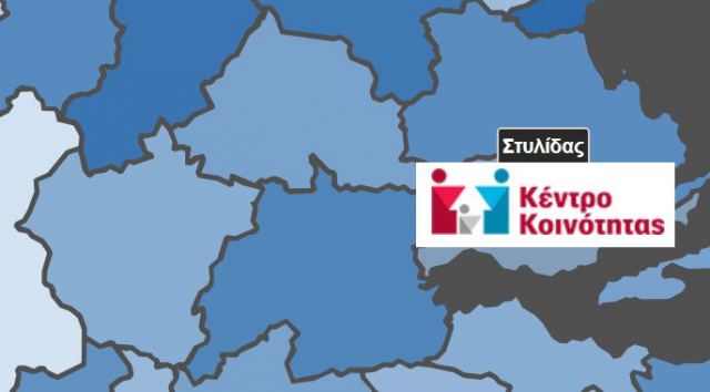 Δράση από το Κέντρο Κοινότητας Στυλίδας για συλλογή τροφίμων