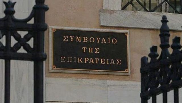 ΣτΕ: Συνταγματική η πανεπιστημιακή αστυνομία - Δεν παραβιάζει την ακαδημαϊκή ελευθερία