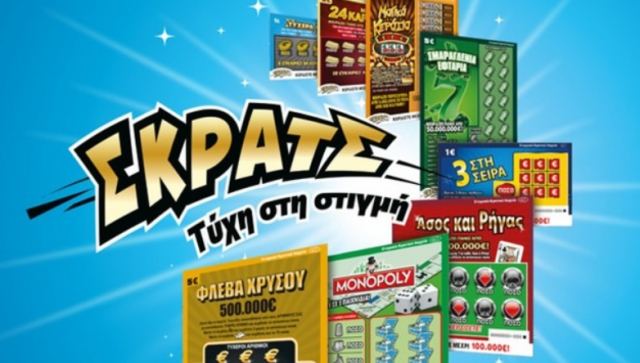 ΣΚΡΑΤΣ: Κέρδη άνω των 2 εκατ. ευρώ την προηγούμενη εβδομάδα