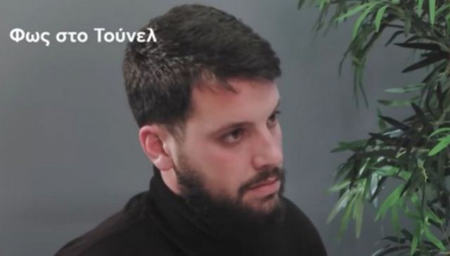 Φως στο Τούνελ: 