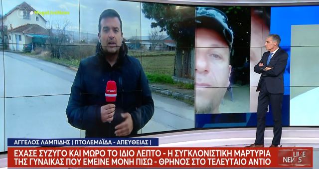 Έχασε σύζυγο και μωρό το ίδιο λεπτό - Η συγκλονιστική μαρτυρία
