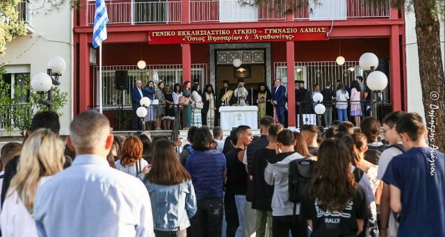 Φθιώτιδος Συμεών: «Το Πρότυπο Εκκλησιαστικό Σχολείο Λαμίας προοδεύει συνεχώς» (ΦΩΤΟ)