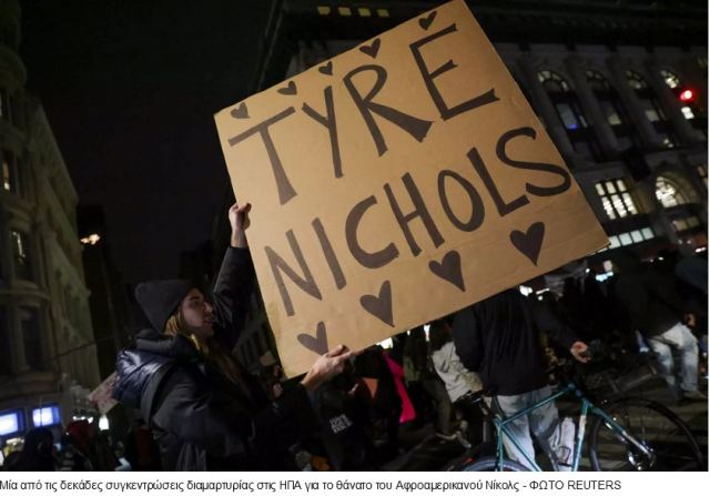 Μέμφις: Διαλύεται η αστυνομική μονάδα από την οποία έγινε η μοιραία σύλληψη του Τάιρ Νίκολς