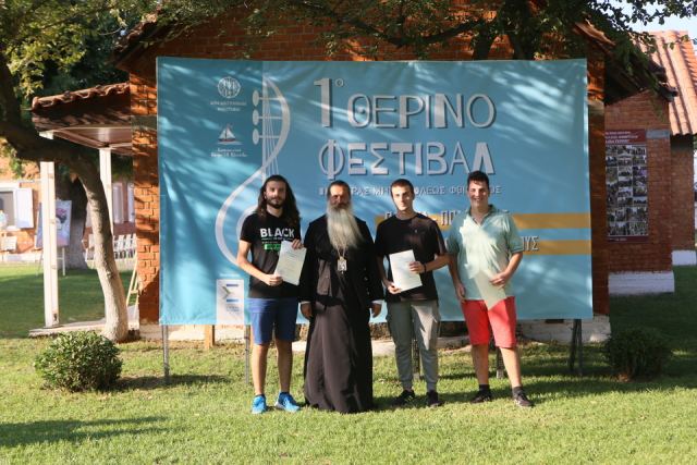 Ξεκίνησε το 1ο Θερινό Φεστιβάλ της Ι.Μ. Φθιώτιδος