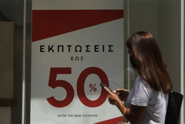 Φθινοπωρινές εκπτώσεις: Ξεκινούν από 1η Νοεμβρίου