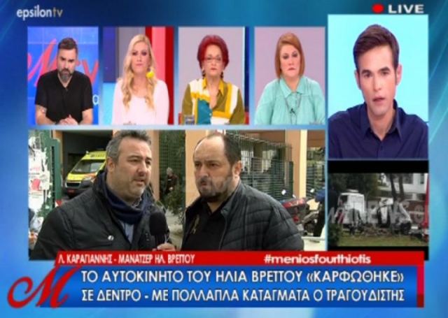 Ηλίας Βρεττός: Έτσι έγινε το τροχαίο - Όλες οι λεπτομέρειες - ΒΙΝΤΕΟ