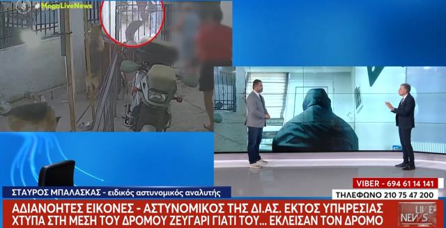 Αστυνομικός επιτέθηκε σε ζευγάρι - Αδιανόητες εικόνες