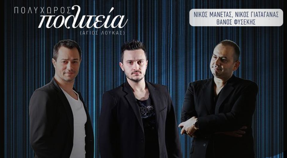 Σήμερα Παρασκευή έχει Live στο Μεζεδοπωλείο 