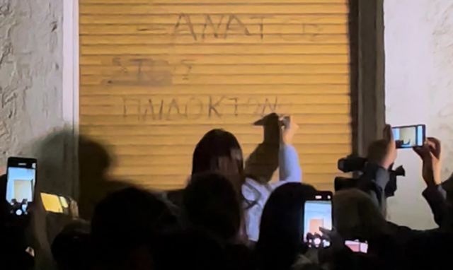 «Το σπίτι της Πισπιρίγκου έγινε αρένα και ο όχλος ο δικαστής που τη ρίχνει στα λιοντάρια»