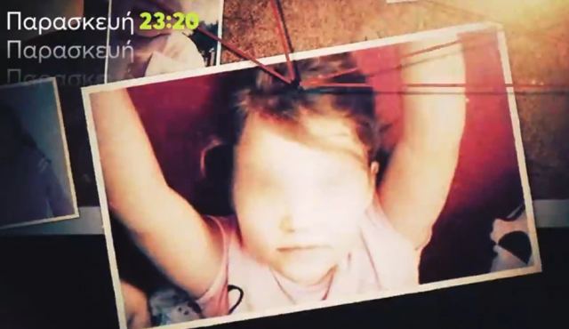 Φως στο Τούνελ: Οι παιδικές φωνές που φωνάζουν «Τζωρτζίνα» και η κλεψύδρα που σπάει – Το νέο τρέιλερ της Νικολούλη