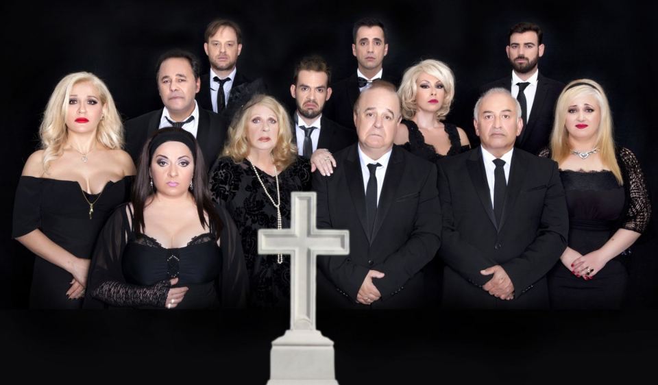 «Μπαμπά μην ξαναπεθάνεις Παρασκευή…» Σαββατοκύριακο στη Λαμία