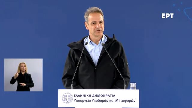 Δείτε live την εκδήλωση για την παράδοση του Λαμία - Καλαμπάκα από τον Κυριάκο Μητσοτάκη