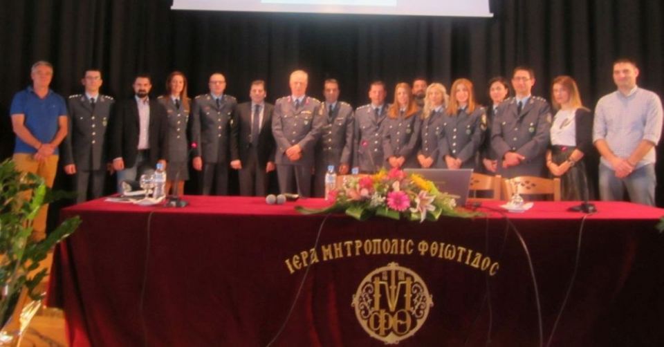 Η ΕΛ.ΑΣ. ενημέρωσε μαθητές και ηλικιωμένους στη Λαμία