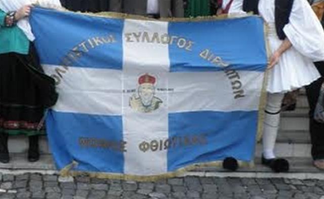 Εκλογές στον Πολιτιστικό Σύλλογο Διβριωτών