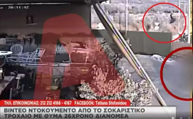 Ντελιβεράς εκσφενδονίστηκε σε αυλή σπιτιού μετά από τροχαίο – Σοκαριστικό βίντεο ντοκουμέντο