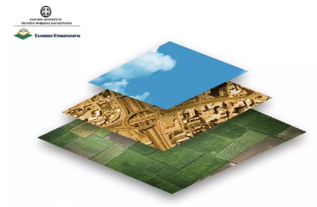 Κτηματολόγιο: Εκστρατεία ενημέρωσης και κινητοποίησης στην Κρήτη