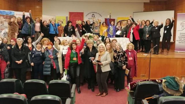 Πανελλήνια πρώτη Συνάντηση Πολιτιστικών Γυναικείων Συλλόγων