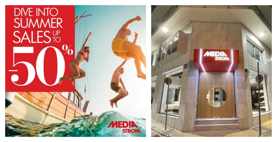 Λαμία: Αυτές τις καλοκαιρινές προσφορές της Media Strom δεν πρέπει να τις χάσεις!