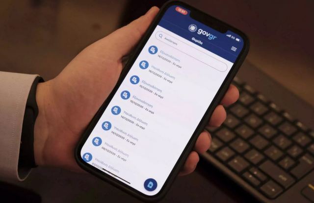 Μέσω gov.gr: ιατρικές βεβαιώσεις, βιβλιάριο υγείας Παιδιού και ατομικό δελτίο υγείας μαθητή