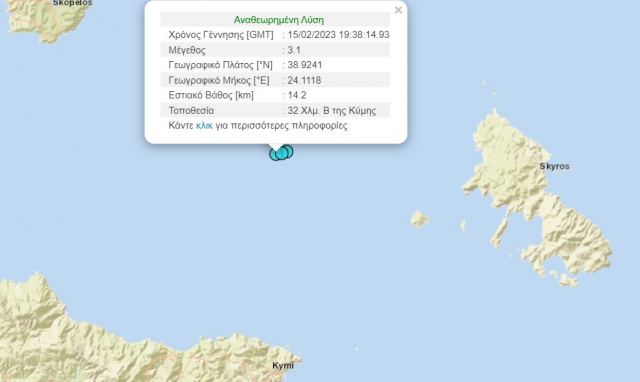 Τρεις απανωτές σεισμικές δονήσεις βόρεια της Κύμης