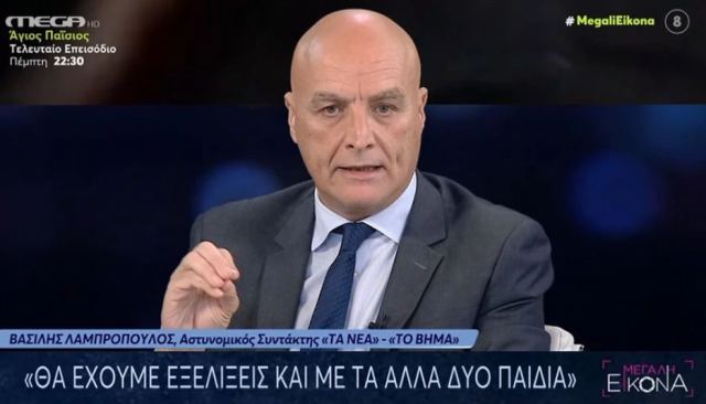 Νεκρά παιδιά στην Πάτρα - Βασίλης Λαμπρόπουλος: Θα έχουμε εξελίξεις και με τα άλλα δύο παιδιά – Πρέπει να βρούμε τα κίνητρα