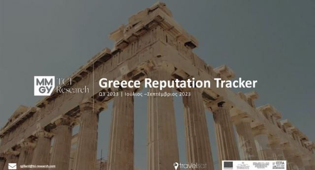 Διάκριση για την Διαδικτυακή Φήμη της Περιφέρειας Στερεάς Ελλάδας