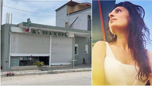 Καβάλα: Η φαρμακοποιός ζούσε έναν εφιάλτη αλλά ήθελε να δείχνει ότι όλα είναι υπό έλεγχο