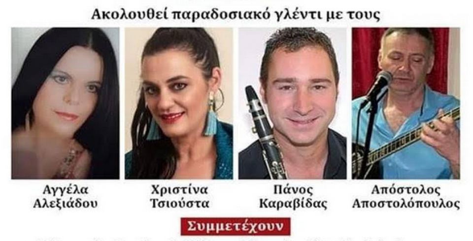 Το Σάββατο το 1ο Φεστιβάλ Παραδοσιακών Χορών στο Καλαπόδι