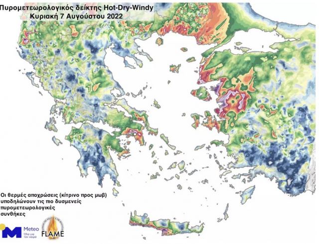 Μεγάλος κίνδυνος για φωτιά σε αυτές τις περιοχές μέχρι την Τρίτη – «Ανύπαρκτη» υγρασία και ισχυροί άνεμοι
