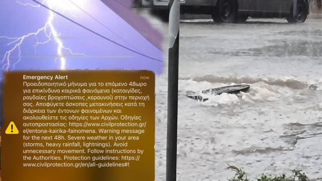 Alert για επικίνδυνα καιρικά φαινόμενα στη Φθιώτιδα