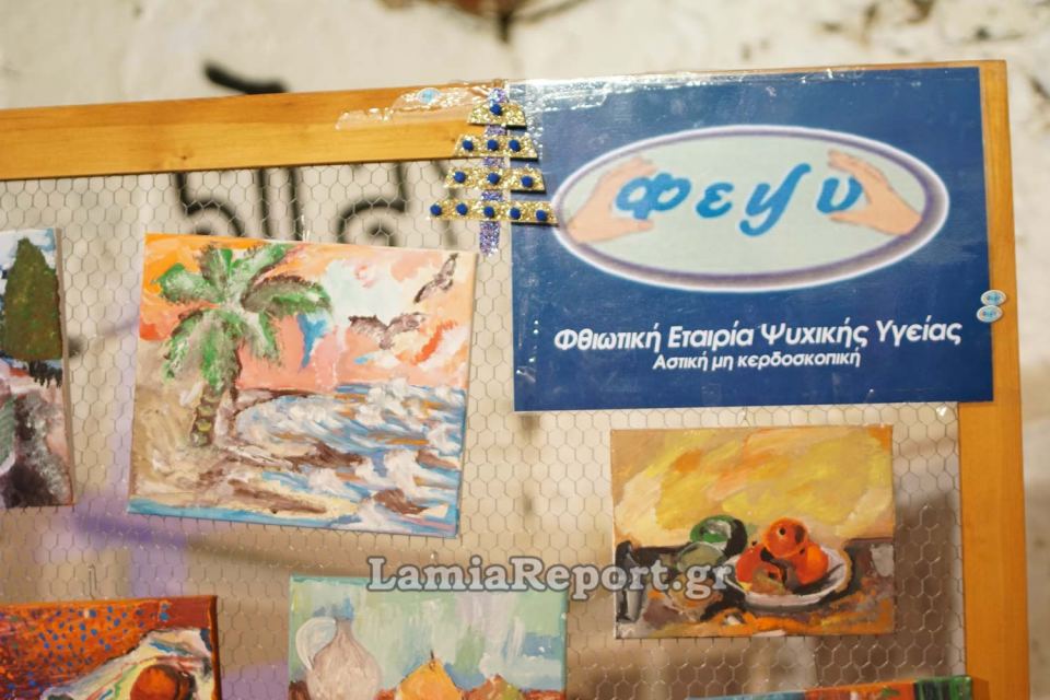 Η Φθιωτική Εταιρεία Ψυχικής Υγείας δίπλα σε όσους έχουν ανάγκη