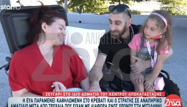 Μυτιλήνη: Νεαρό ζευγάρι ενεπλάκη σε σοβαρά τροχαία μέσα σε ένα χρόνο - Η γυναίκα καθηλωμένη και ο άντρας σε αμαξίδιο