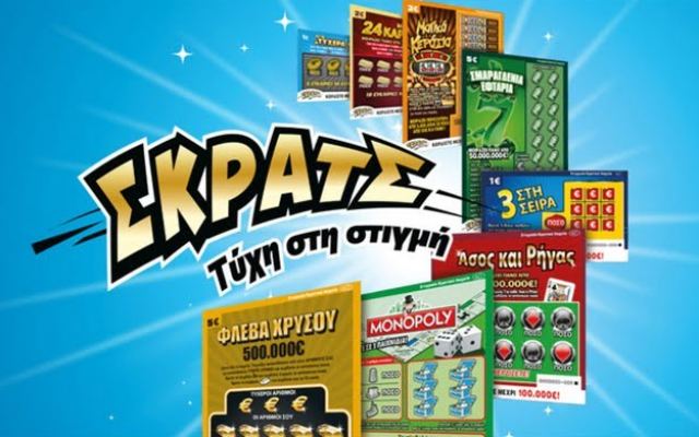 ΣΚΡΑΤΣ: Κέρδη άνω των 10,1 εκατ. ευρώ τον Ιούλιο